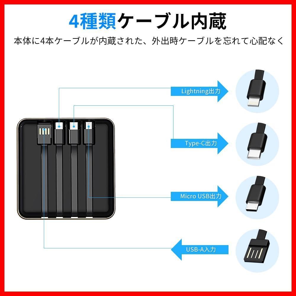 数量限定】【2024新登場】モバイルバッテリー ケーブル内蔵 軽量 小型