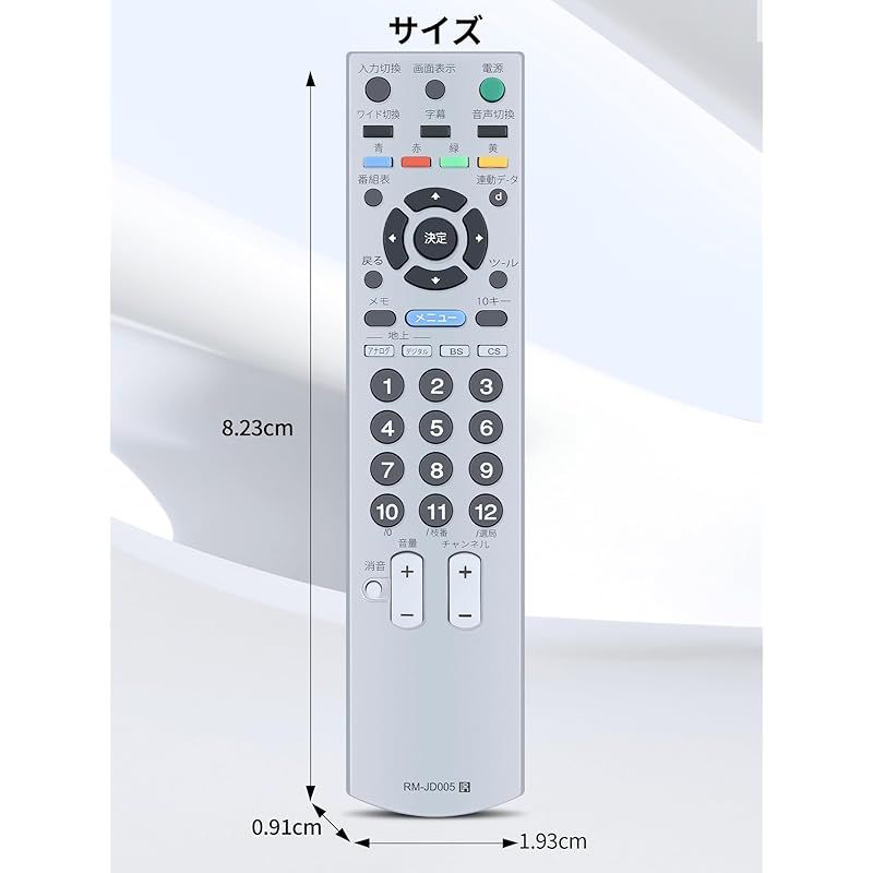 新品】 SHZ テレビリモコン RM-JD005 for ソニーBraviaテレビリモコン