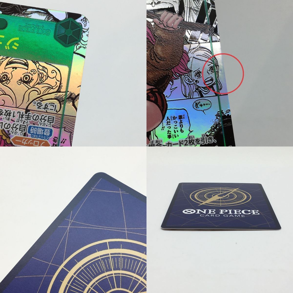 ワンピースカードゲーム ジュエリー・ボニー コミックパラレル OP12