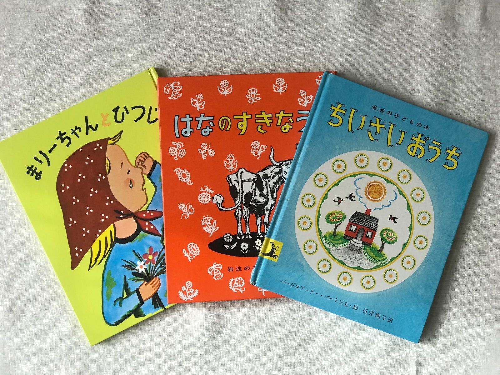 岩波の子どもの本　バラ売り可です 岩波子どもの本 - 岩波書店