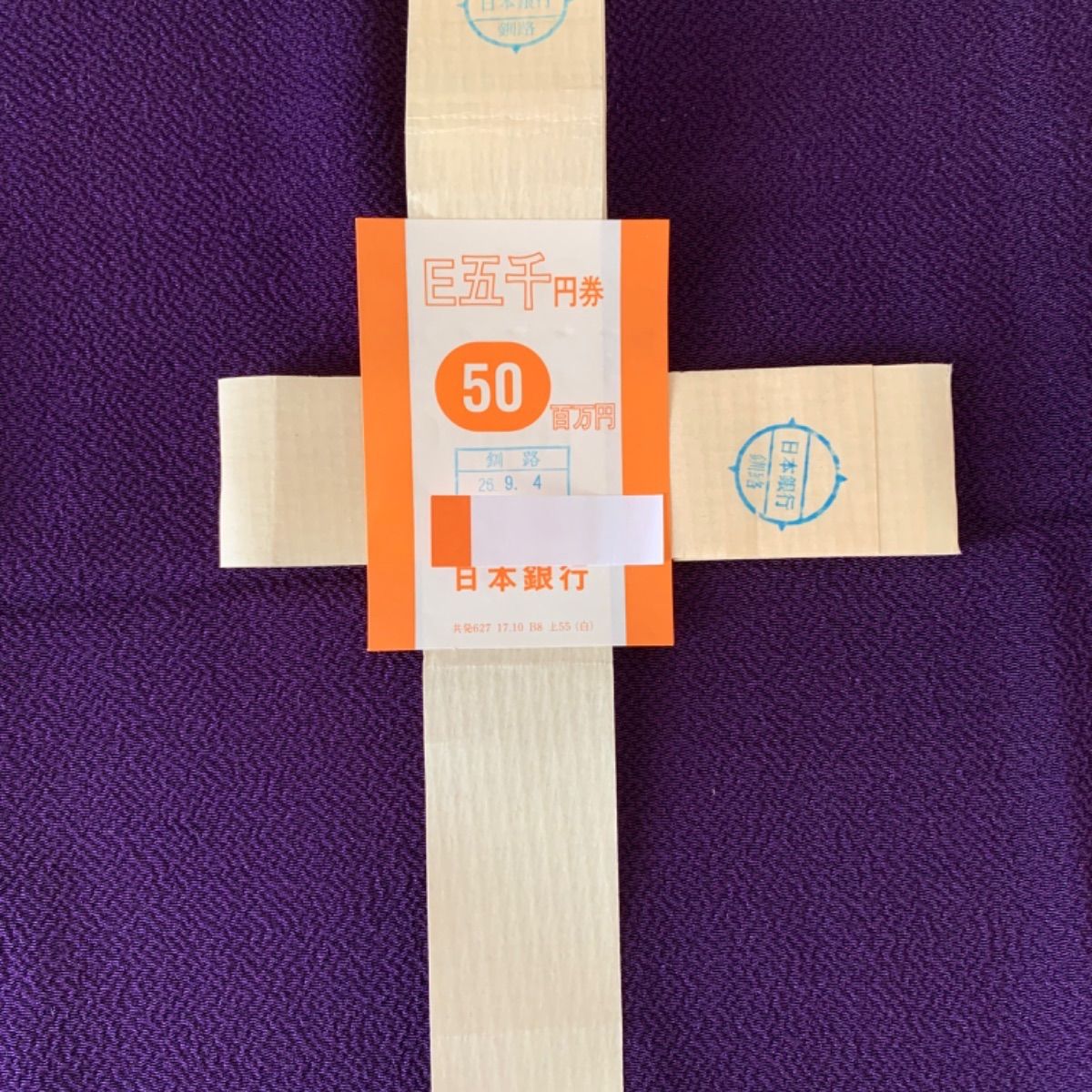 板垣退助 100円札大結束（1000枚連番）＋大結束帯封2セット - メルカリ