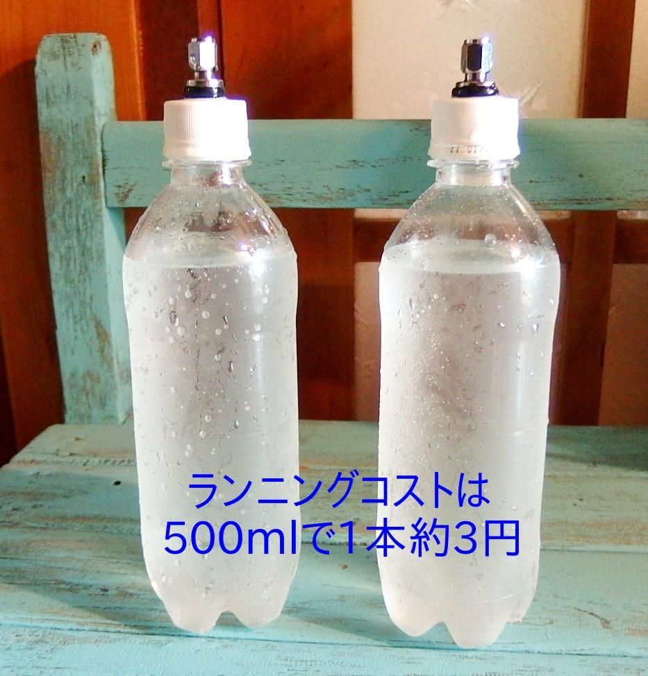 炭酸水メーカー 自作キット用 逆止弁付キャップ8個 - メルカリ