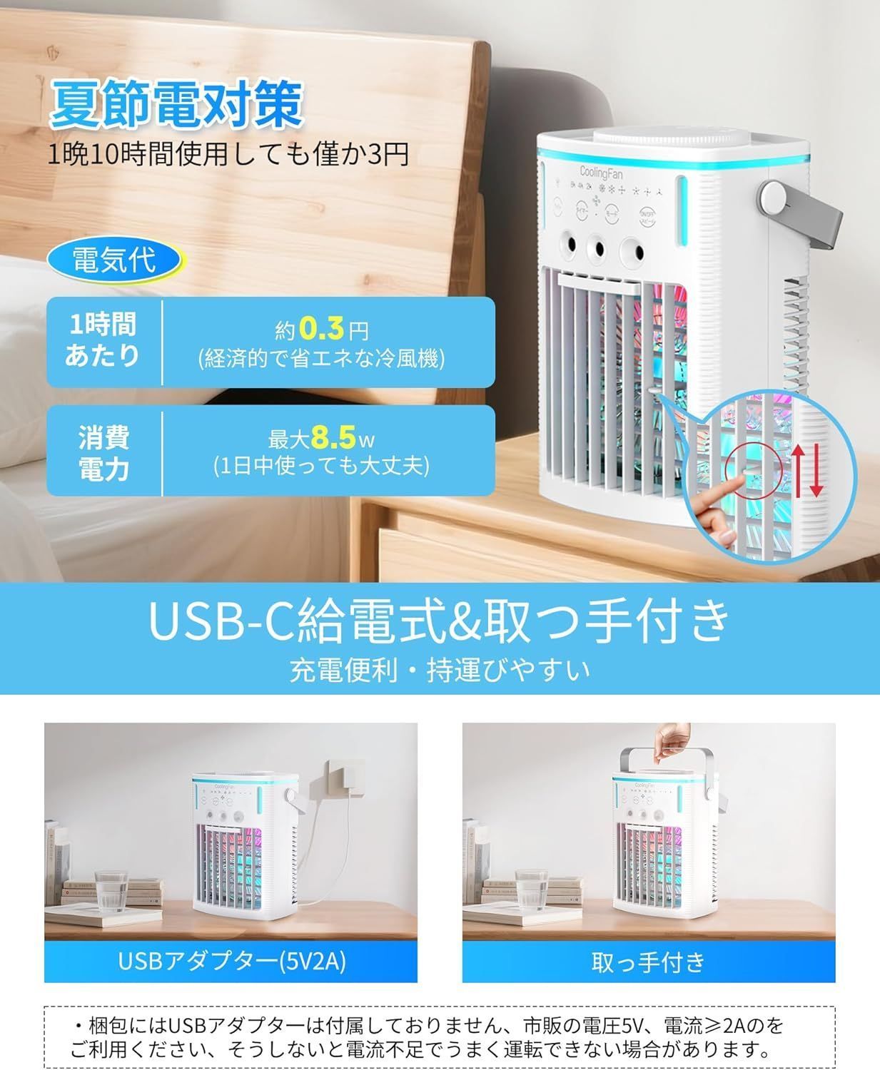 冷風扇 省エネ 強力送風 卓上冷風機 ミニ 小型クーラー 3段階風量 3 