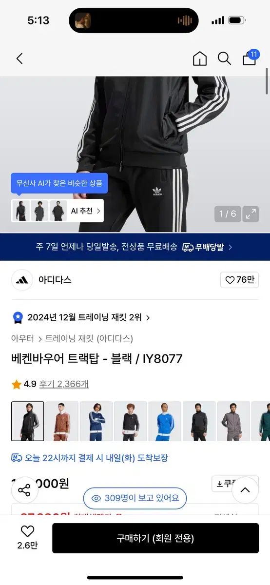 ♥ アディダス BECKENBAUER ベッケンバウアー トラックトップス 黒 S