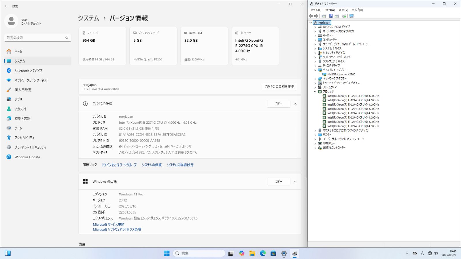 Workstation