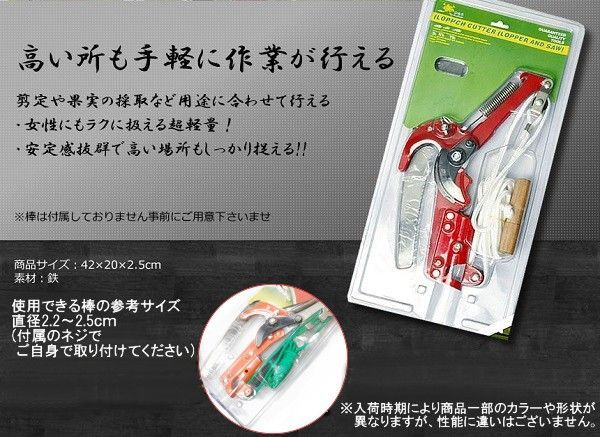 5個セット 高枝切バサミ 鋏のみ 超軽量 剪定 果実 採取 高枝切鋏 ガーデニング 庭 枝切り ET-POTEDAの通販はau PAY マーケット -  まこと屋ネット - 園芸用はさみ（nextstepinitiative.org.uk）