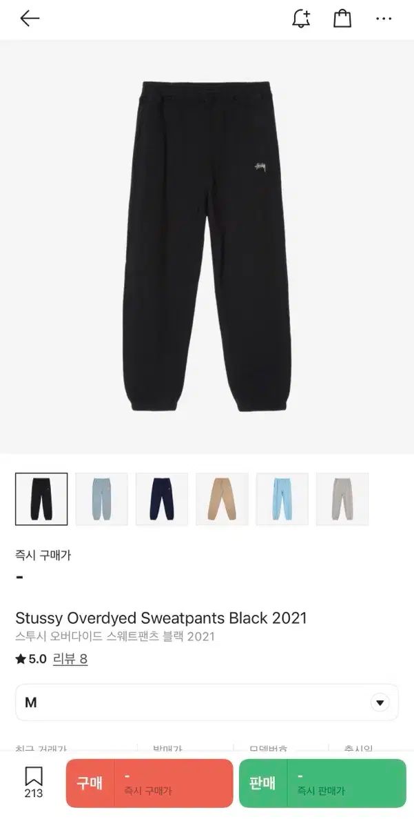 状態良し STUSSY ステューシー オーバダイド ストック ロゴパンツ M スウェットパンツ