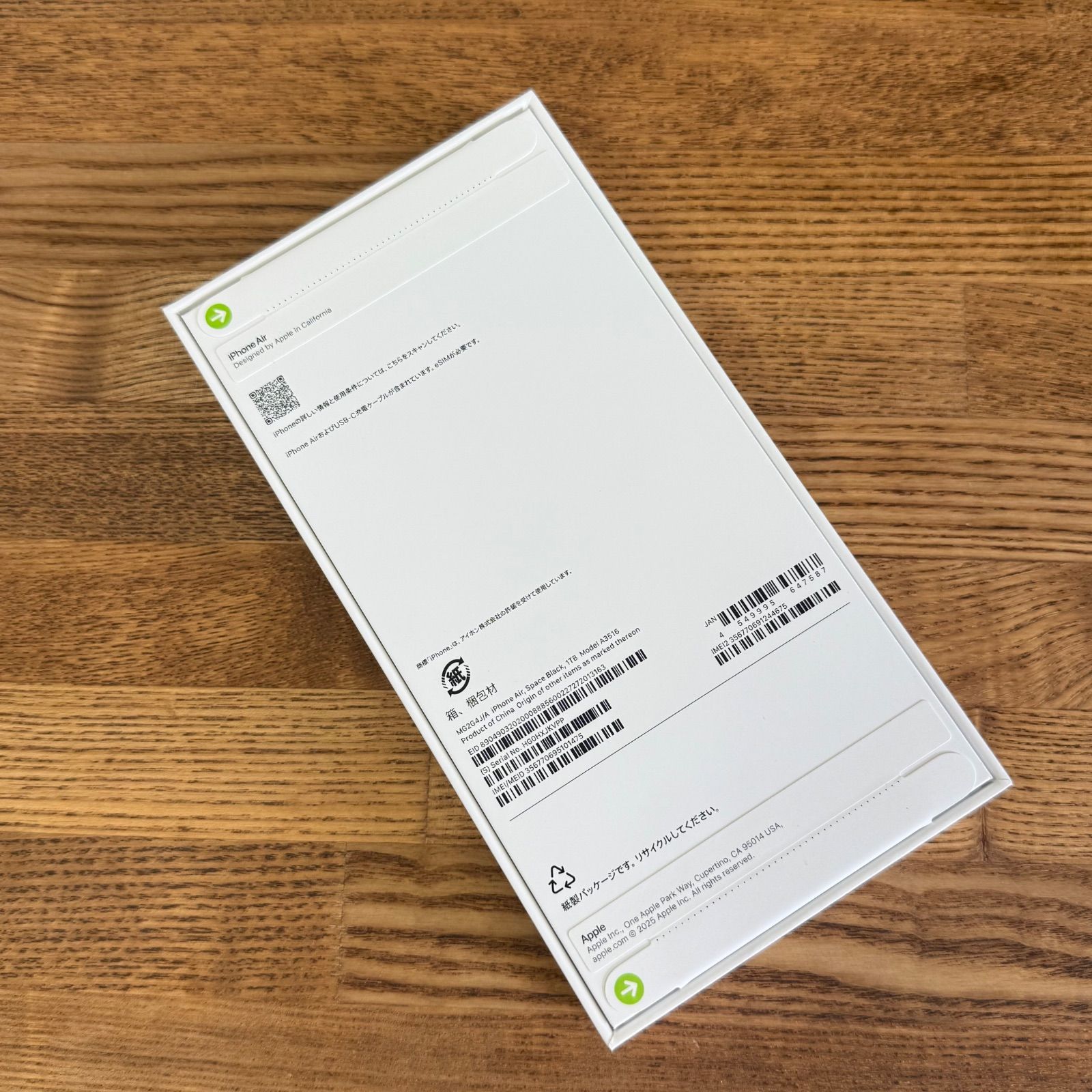 iPhone Air 1TB スペースブラック 版 SIMフリー