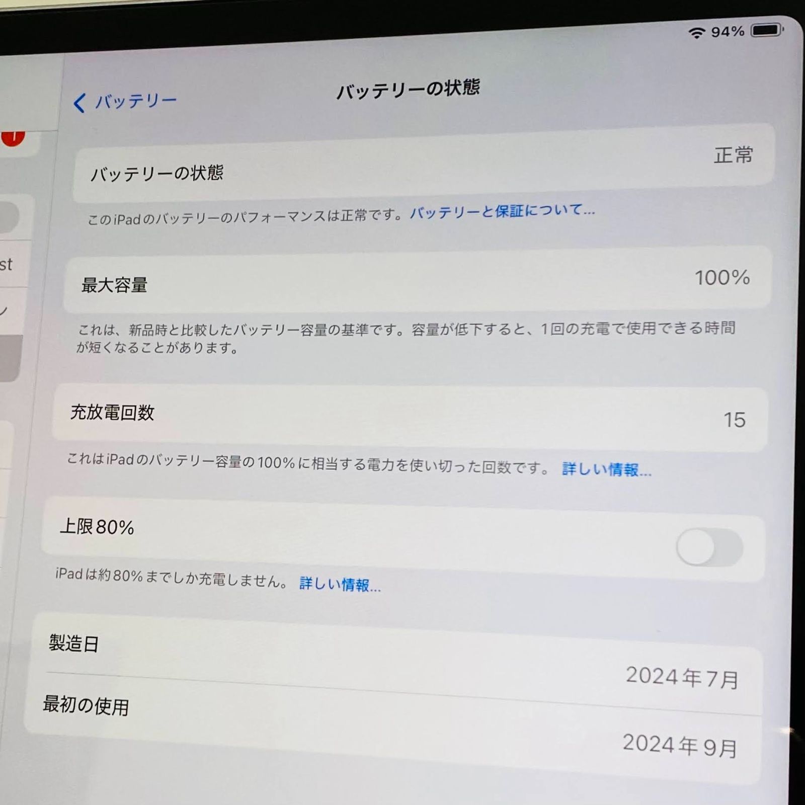 美品 バッテリー最大容量100％ iPad Air 13インチ M2 Wi-Fi 128GB MV2C3J/