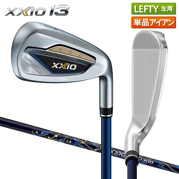 レフティ メンズ ゴルフセット 11本 ゼクシオ XXIO 左利き レフティ メンズ ゴルフセット 11本 ゼクシオ XXIO 左利き 2025年最新