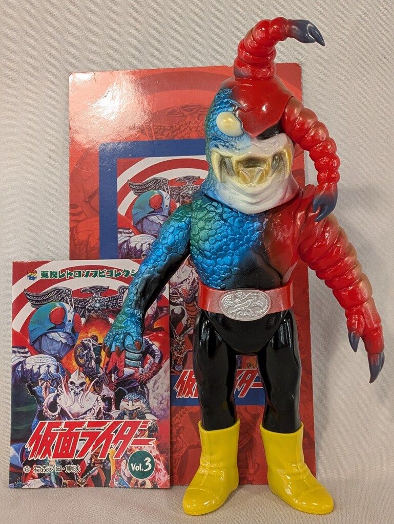 メディコム・トイ 東映レトロソフビコレクション 仮面ライダー