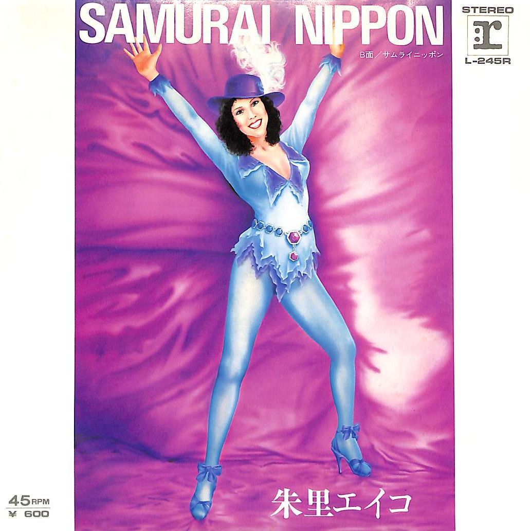 EP1枚 / 朱里エイコ / Samurai Nippon/サムライニッポン(1978年:L-245R) / C00183947 - メルカリ