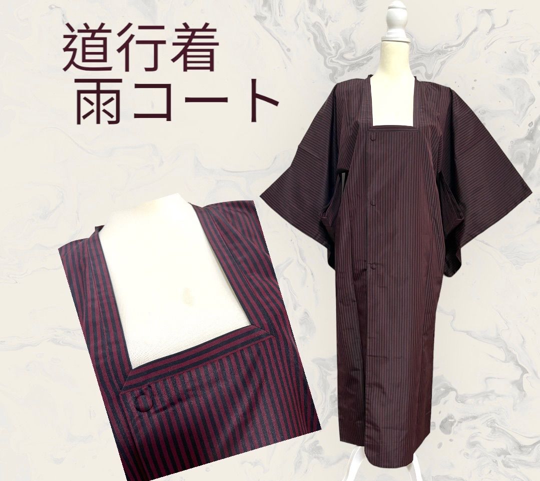 道行着 天洋コート 雨コート ストライプ - kusu kusu（着物、帯、和装