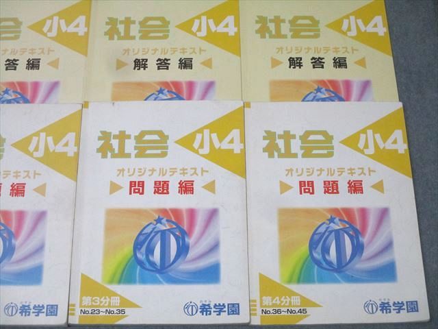 問題編