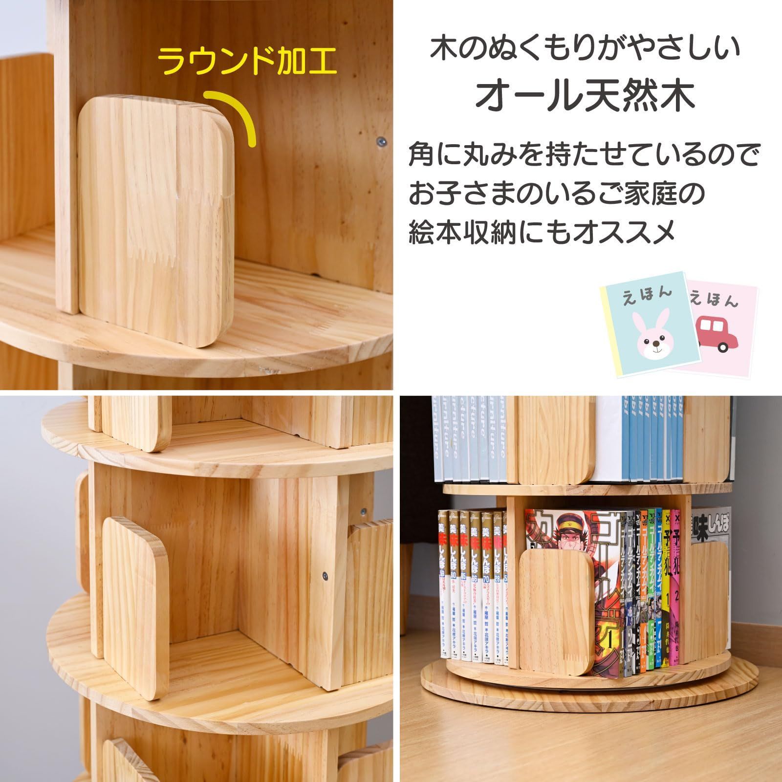 数量限定』 棚 ラック 直径42cm×高さ67cm 漫画 天然木 ブックシェルフ