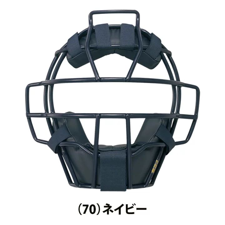 キャッチャー防具 硬式用マスク