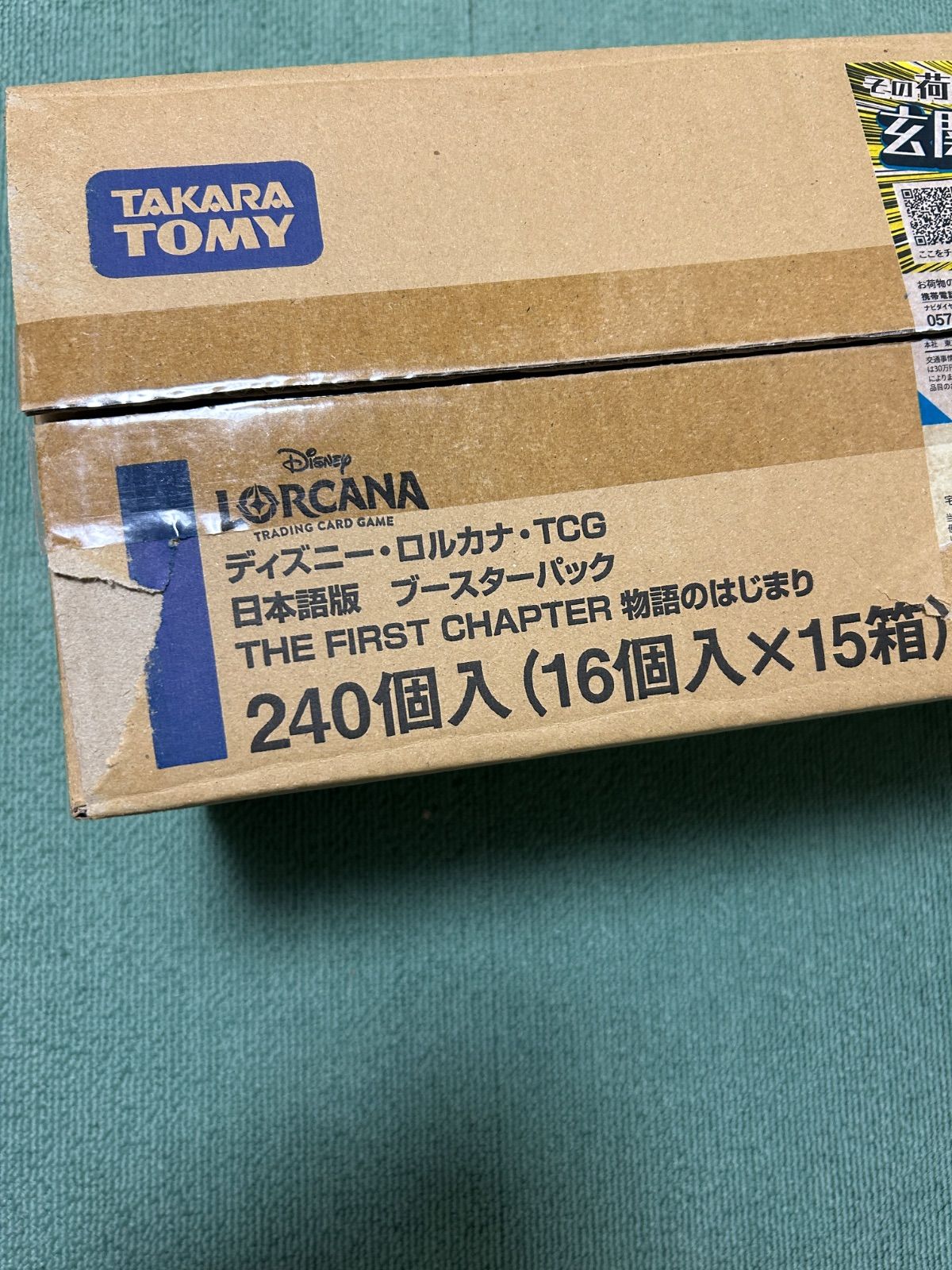 ディズニー ロルカナ「ザ ファースト チャプター 物語の始まり」 　カートン Amazon.co.jp: ディズニー・ロルカナ・TCG 日本語版 ブースター