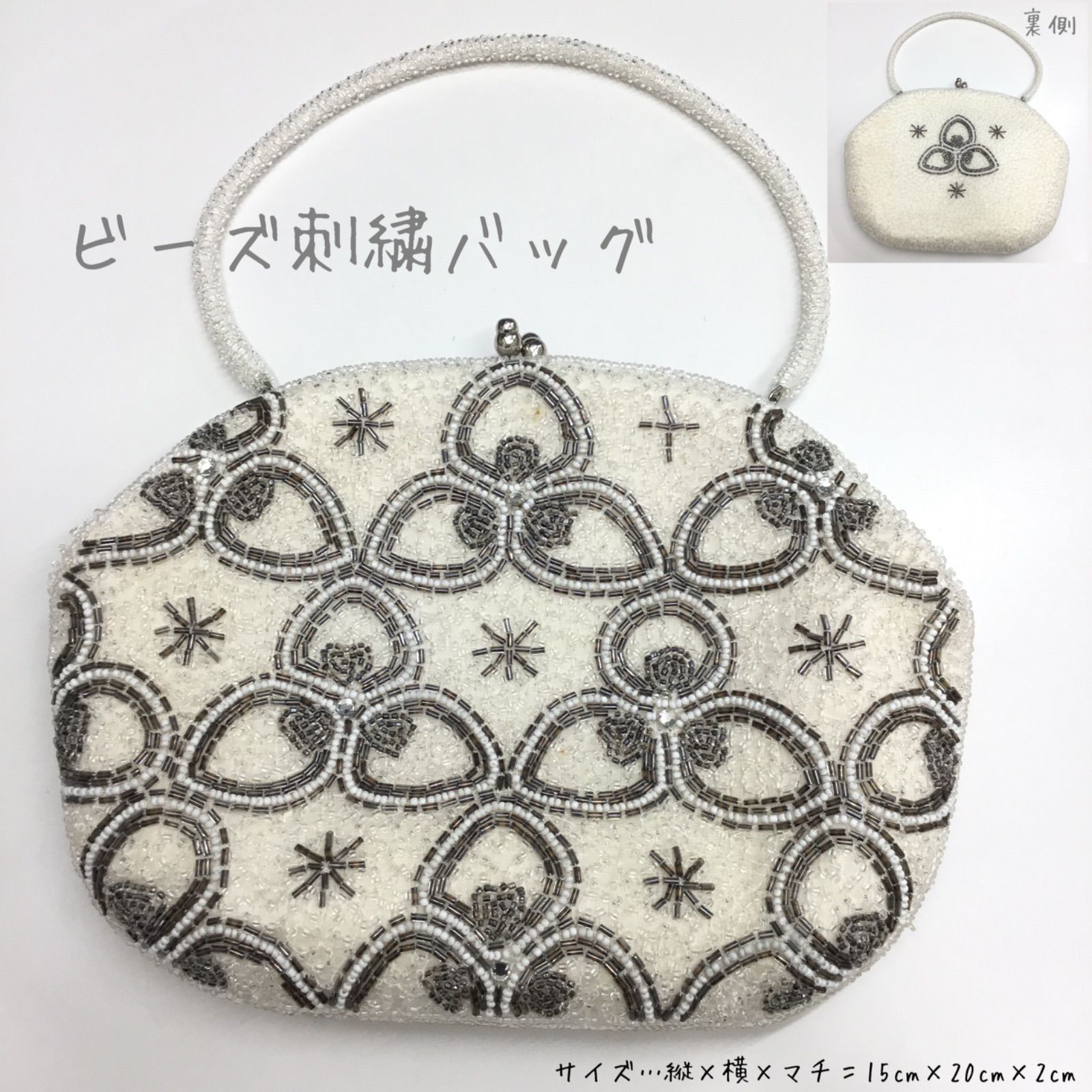 ☆昭和レトロ 和装バッグ 🔷 ビーズ バッグ ／ ビーズ 花刺繍