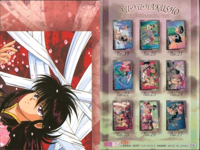 ux49 幽遊白書 パーフェクトコレクション カード パズル 9種