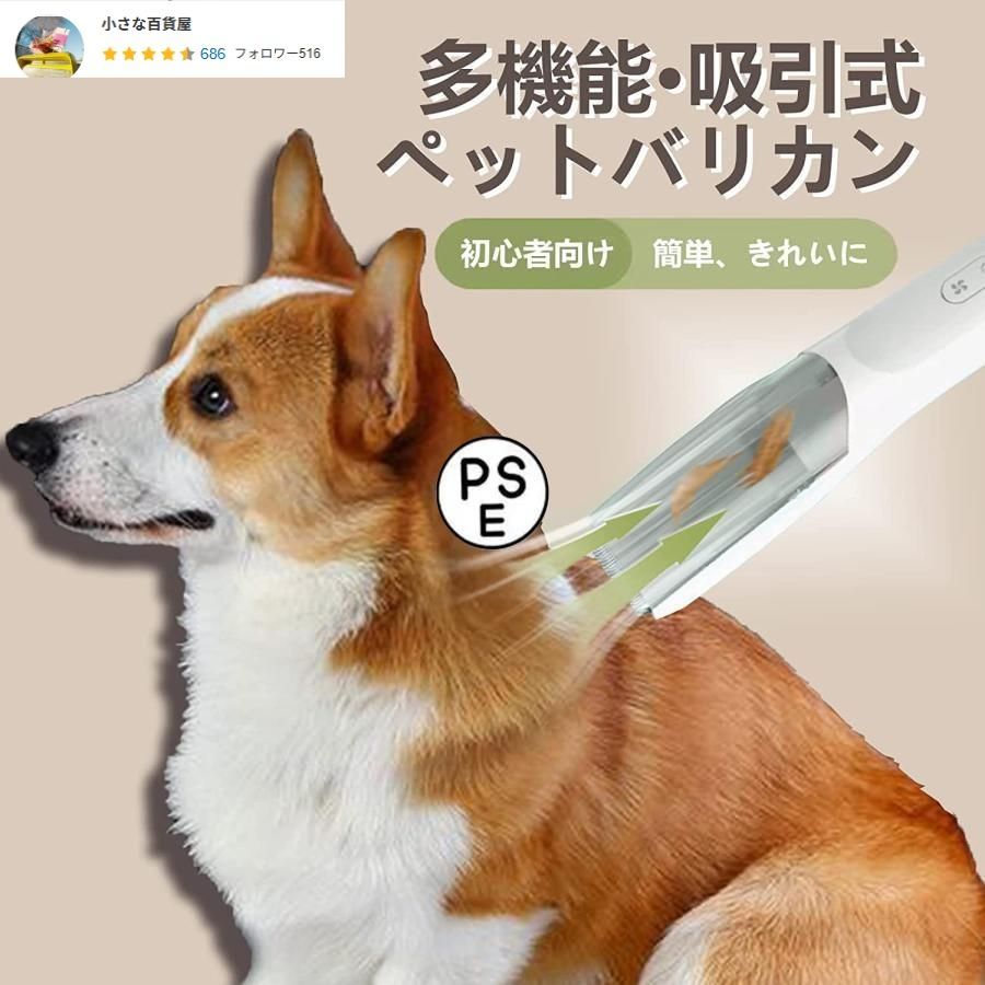 バリカン 犬用 ペット用 バリカン 犬 猫用 吸引式 犬 猫 電動バリカン 毛剃り 低騒音 バリカン 多機能掃除 お手入れ 水洗い アタッチメント