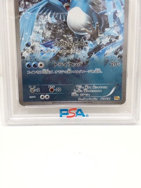 PSA10】フリーザー デルタプラス Δ ポケモン 管理番号 b207