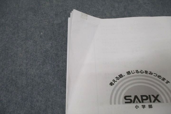 SAPIX 小学6年 算数 基礎力トレーニング 2～1月号 61S-01～12 計