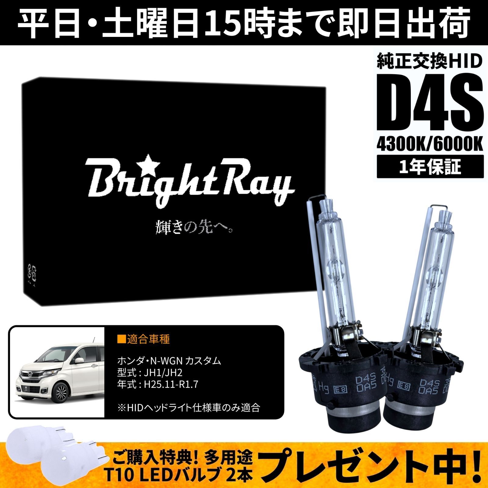 純正 hid Hid バルブ n-wgn ledヘッドライト交換 Amazon N-WGNカスタム JH1 JH2 最新型 純正HIDバーナーとポン付け交換 D4S LEDヘッドライト 配線なし LEDバルブ 6500K 9600ルーメン ホンダ NWGN N-WGN カスタム パーツ カー用品 2本組 HIDバルブ 車 バイク