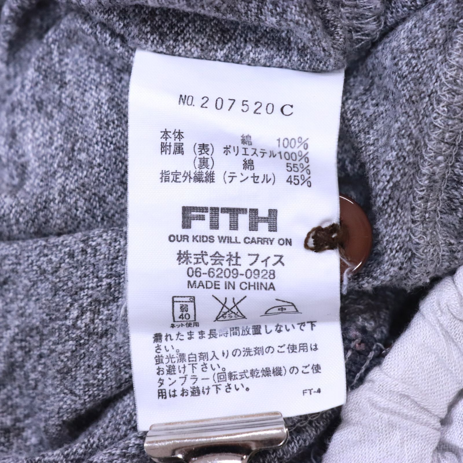 FITH フィス ドットチュールチュニック ワンピース 子供服 100 WHT