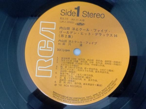 LP盤】内山田洋とクール・ファイブ・ゴールデン・ヒット