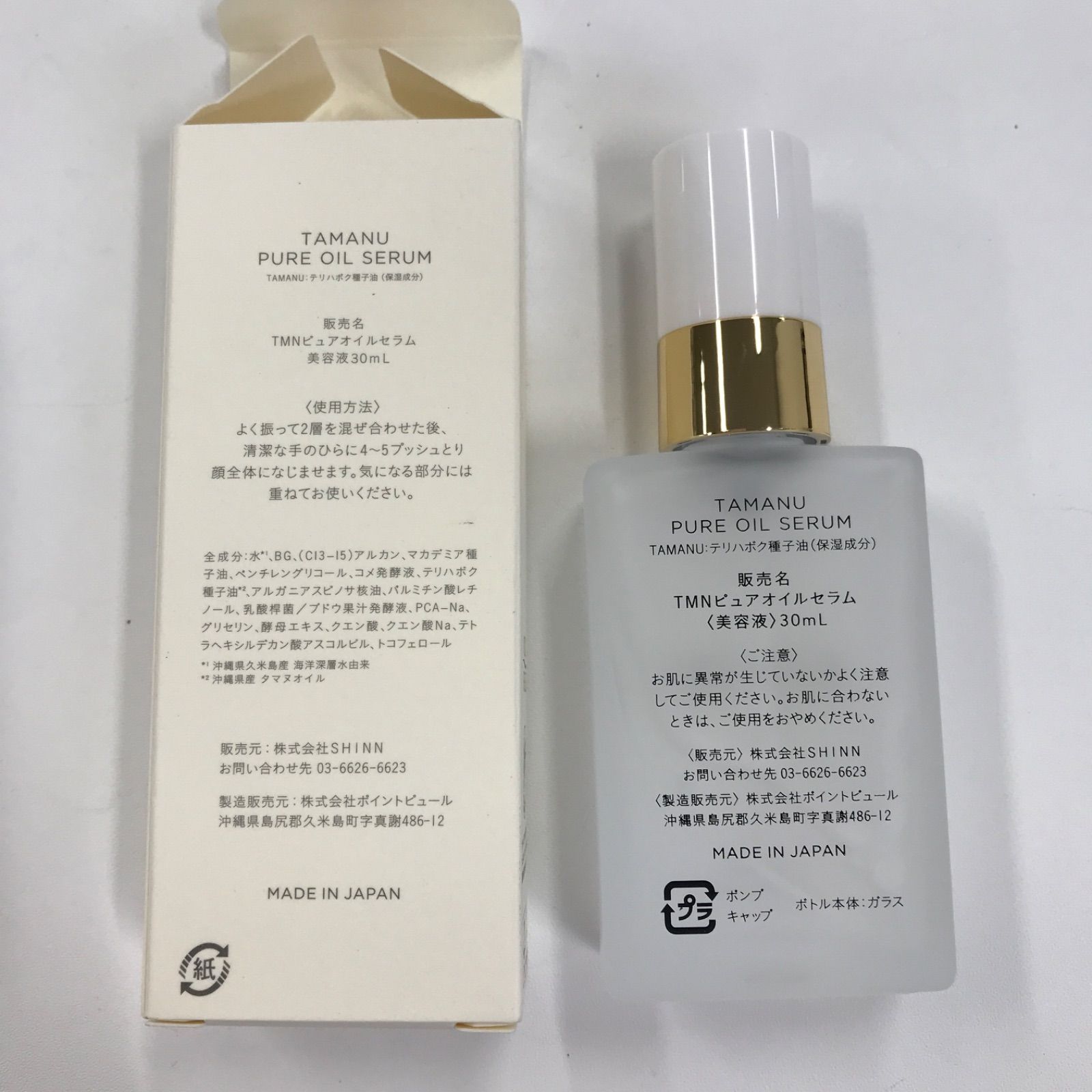 T1299 K KINUI TMNピュアオイルセラム 美容液 30ml 使用期限