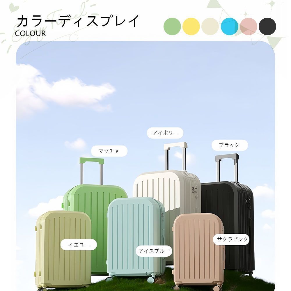おしゃれスーツケース 軽量