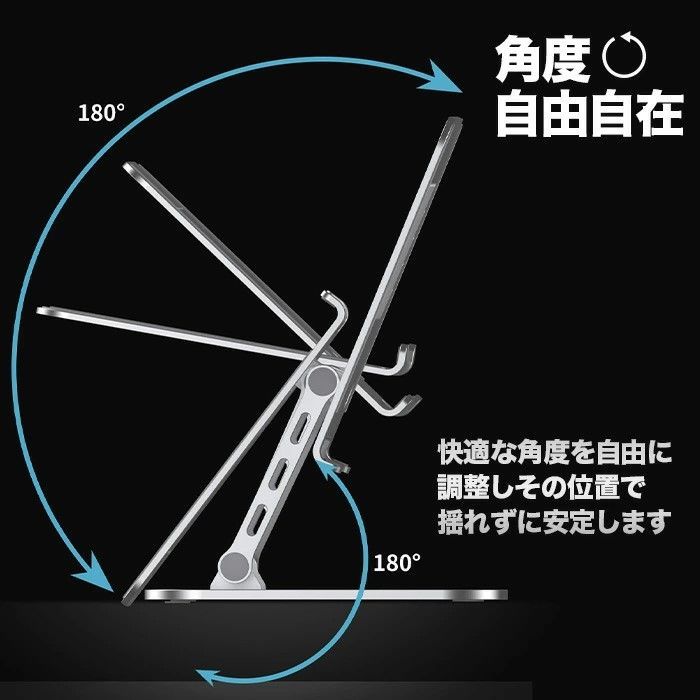 メルカリ限定価格！】ノートパソコンスタンド 高さ 角度調整可能