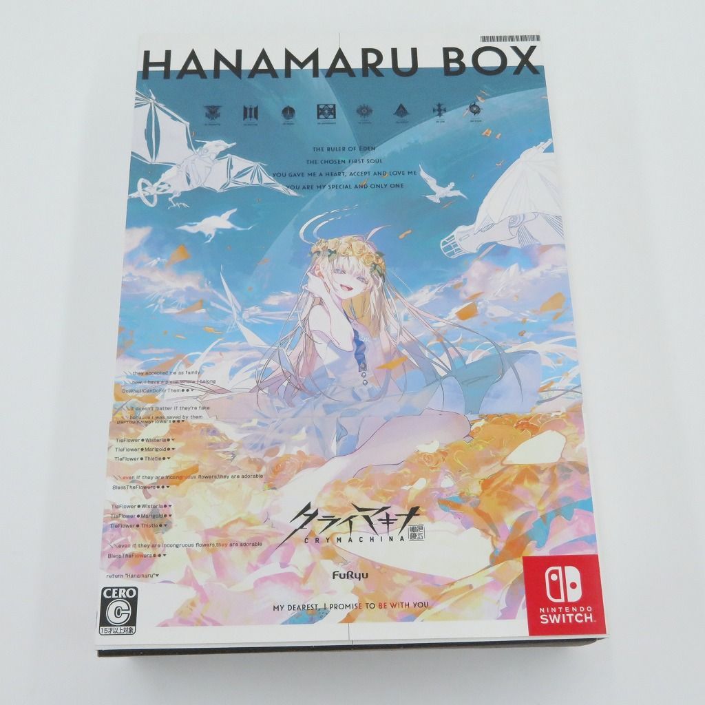 瀬戸店】クライマキナ 数量限定はなまるBOX スイッチ【646-1622