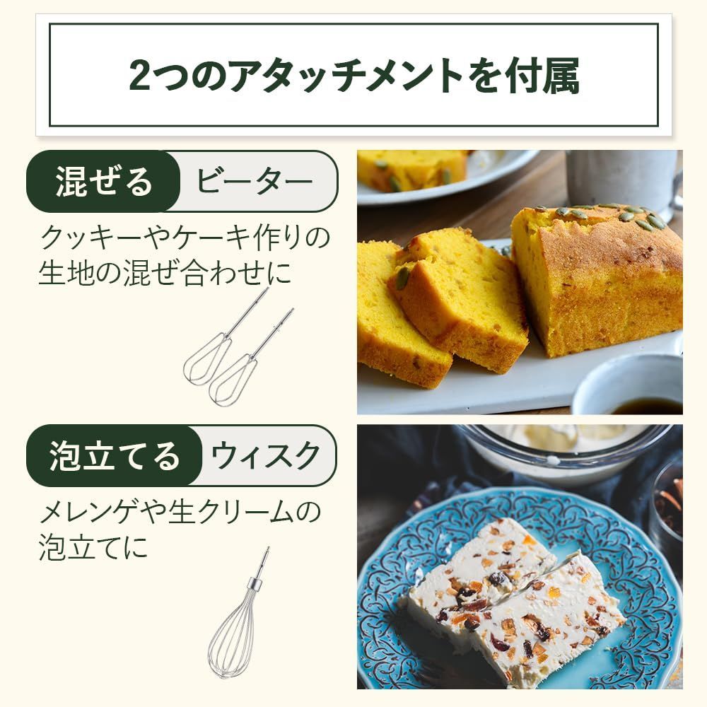 スマートパワーハンドミキサー