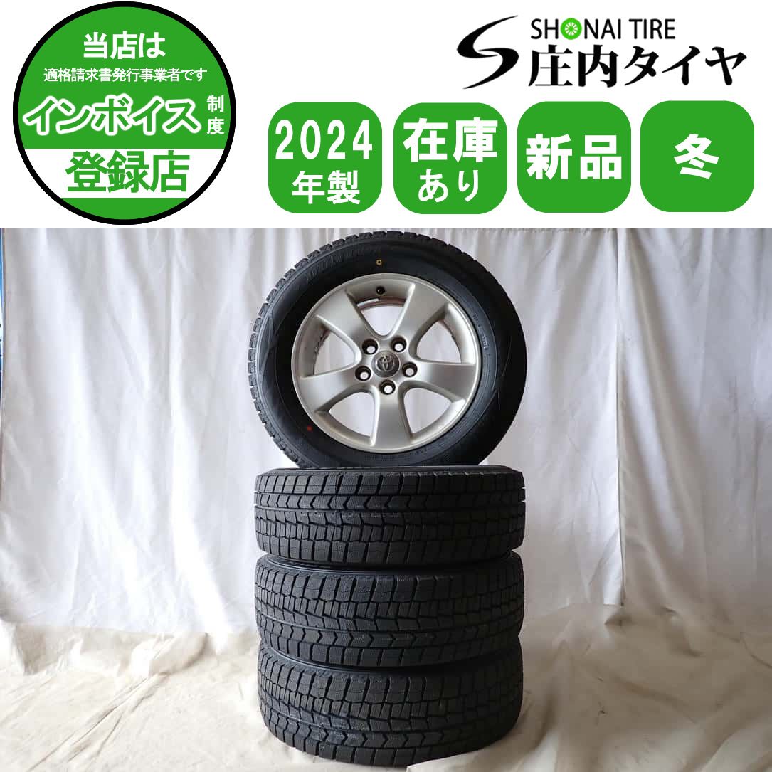 冬 製 4本SET 会社宛 215 60R16×6.5J 95S ダンロップ WINTER MAXX WM02 トヨタ純正アルミ エスティマ マークX NO D6429