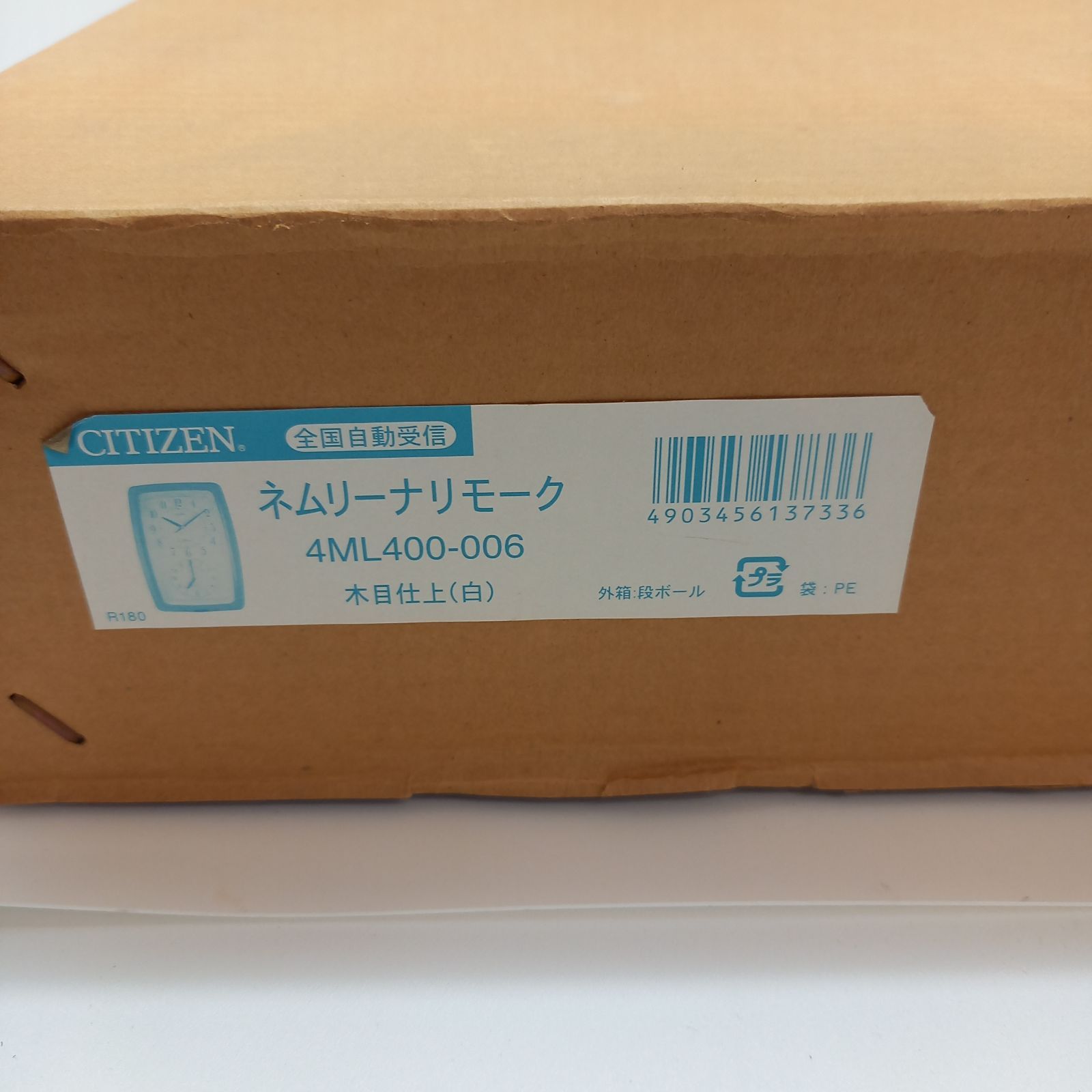 電波クロック 掛時計