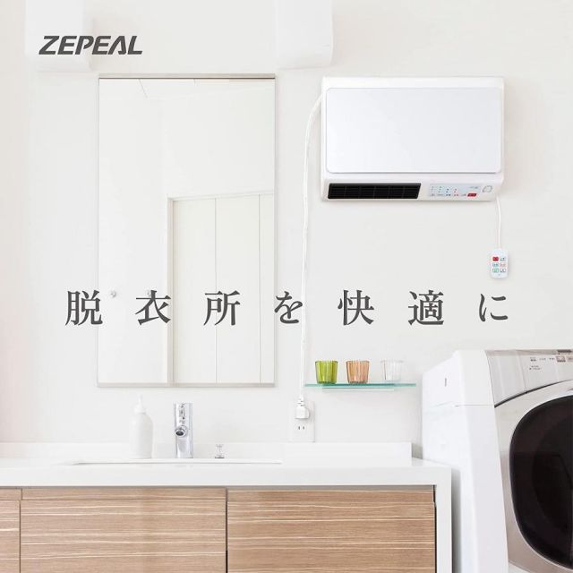 ゼピール 人感センサー付脱衣所ヒーターDWC-J120M-WH Amazon | ZEPEAL 人感センサー付脱衣所ヒーター DWC-A1208-WH 白