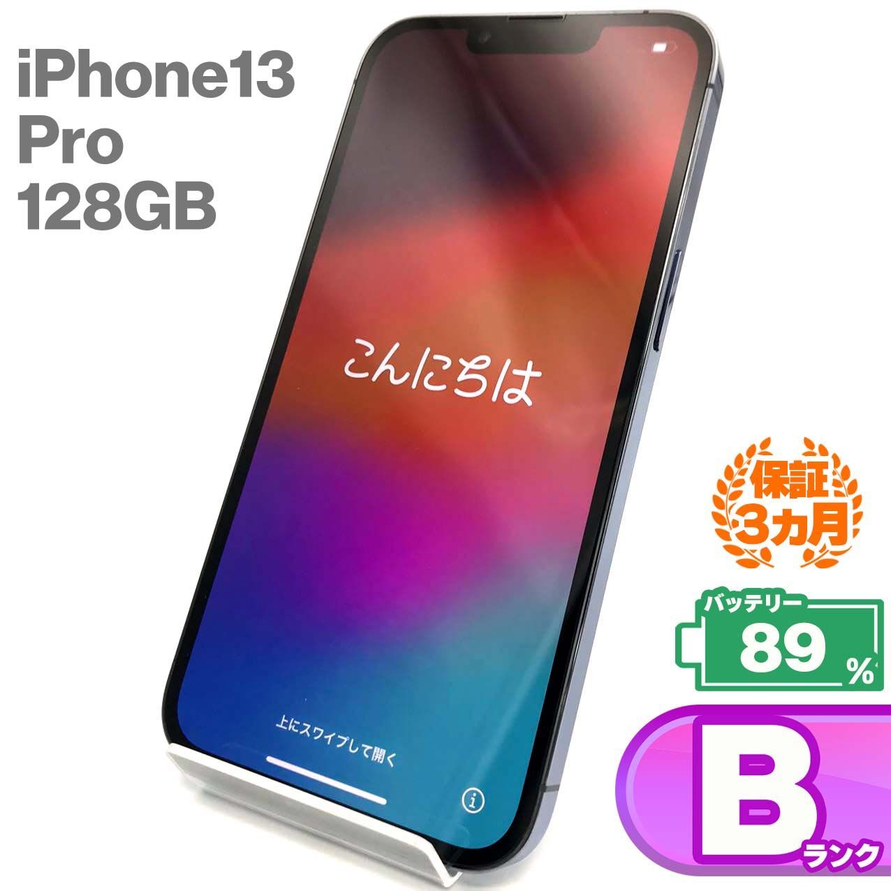 iPhone 13 Pro 128GB シエラブルー Bランク 美品 SIMフリー Apple 2301 - メルカリ