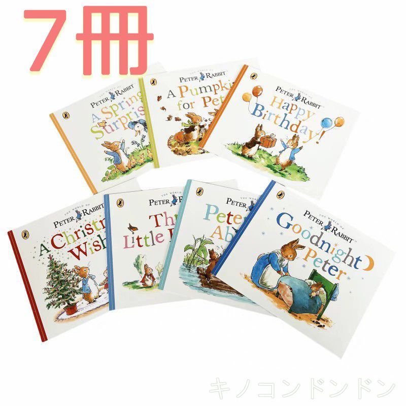 大型英語絵本7冊セット