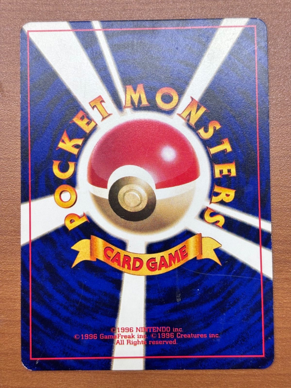 ポケモンカード 旧裏 ひかるミュウ No.151 コロコロコミック５月号　プロモ ポケモンカード ひかるミュウ 旧裏 151 コロコロ付録 フラッシュ