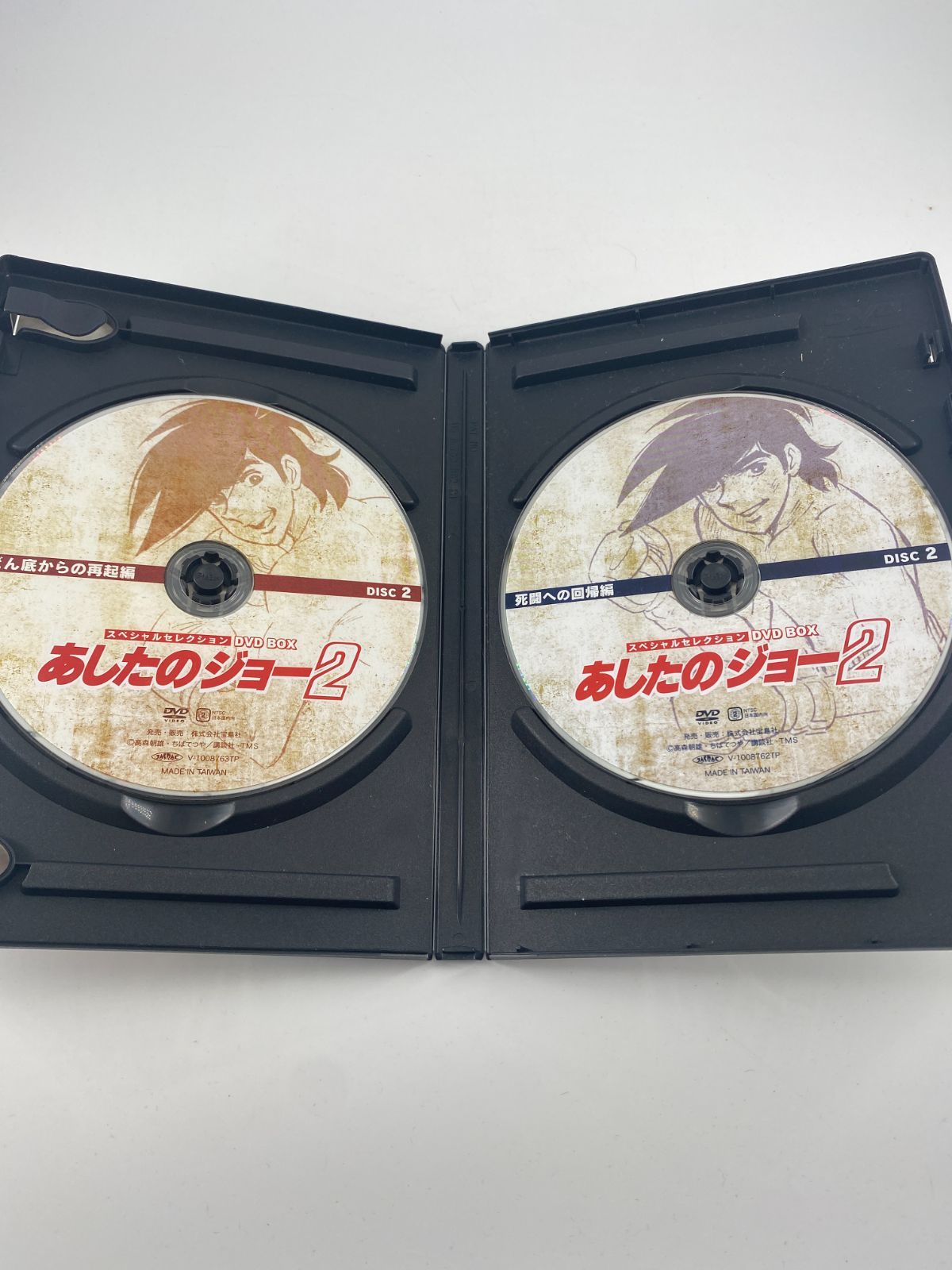 あしたのジョー２　死闘への回帰編　スペシャルセレクション　DVDBOX あしたのジョー2 スペシャルセレクションDVD BOX 死闘への回帰編