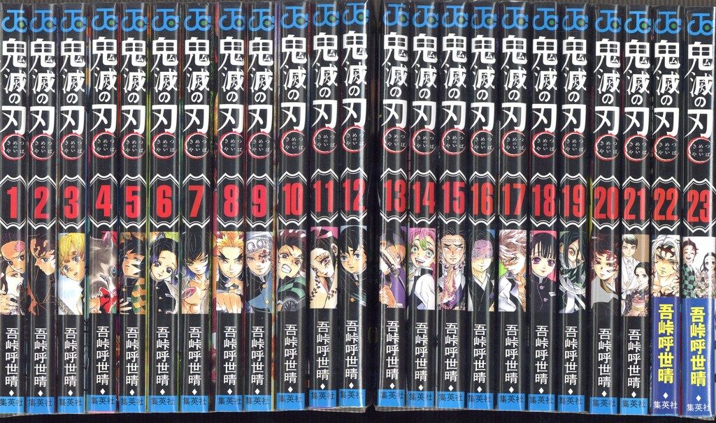 【美品】鬼滅の刃 全23巻セット 吾峠呼世晴 ジャンプコミックス 91cKOGczPHL._UF894,1000_QL80_.jpg