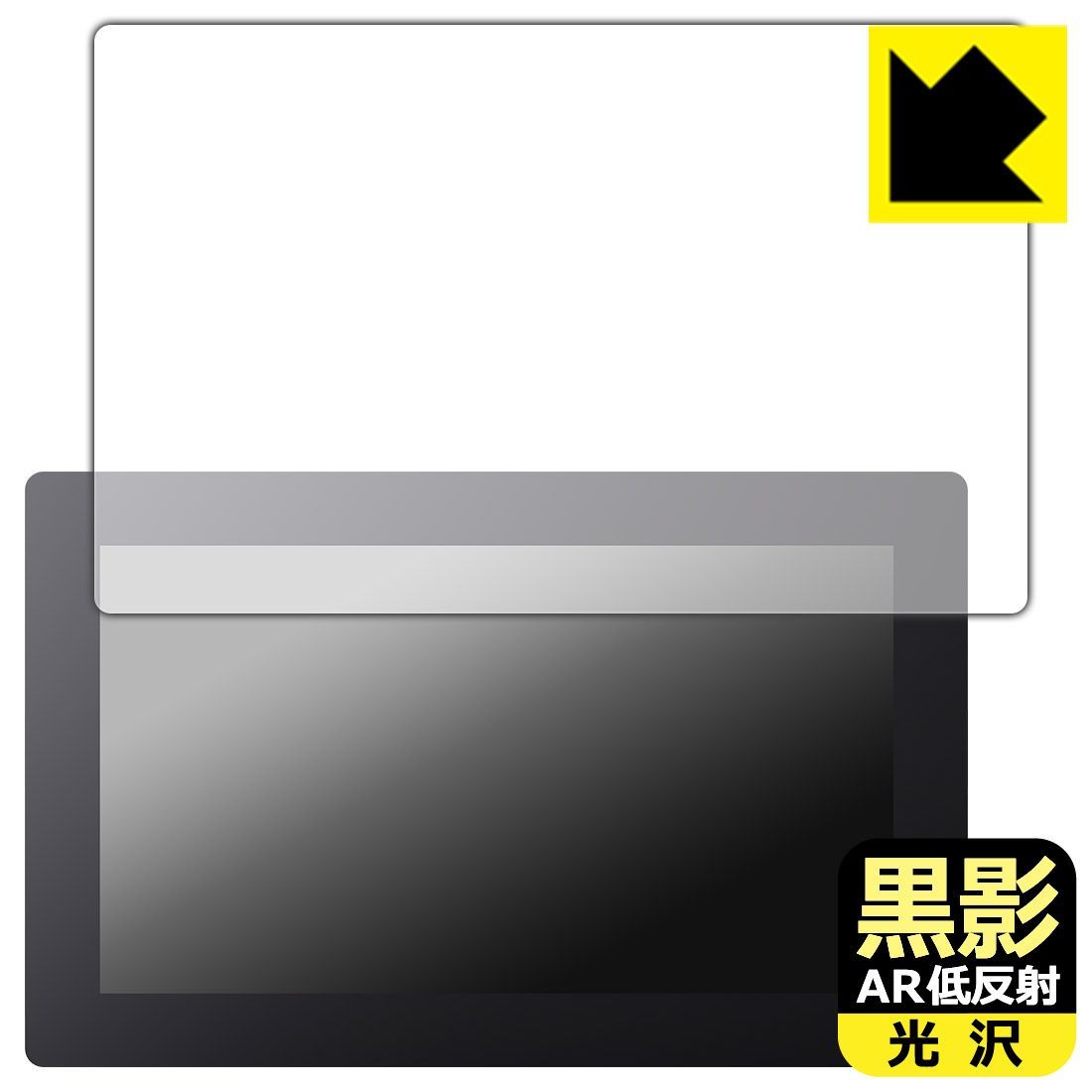 PDA工房 Xencelabs Pen Display 16 対応 黒影[AR低反射・光沢] 保護 フィルム 日本製