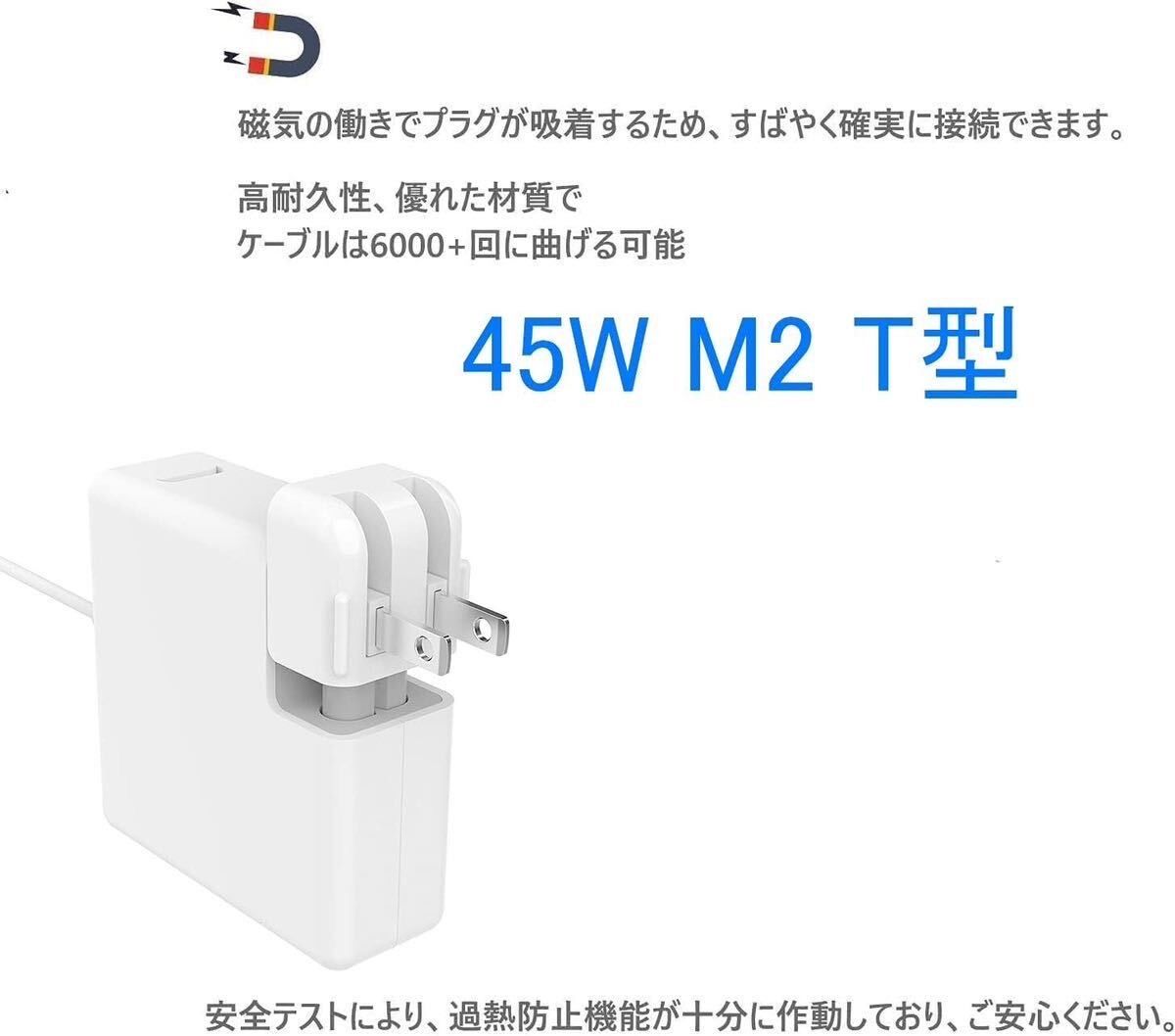 Macbook air 電源アダプタ 45W Mag 2 T型 Mac 充電器 Macbook