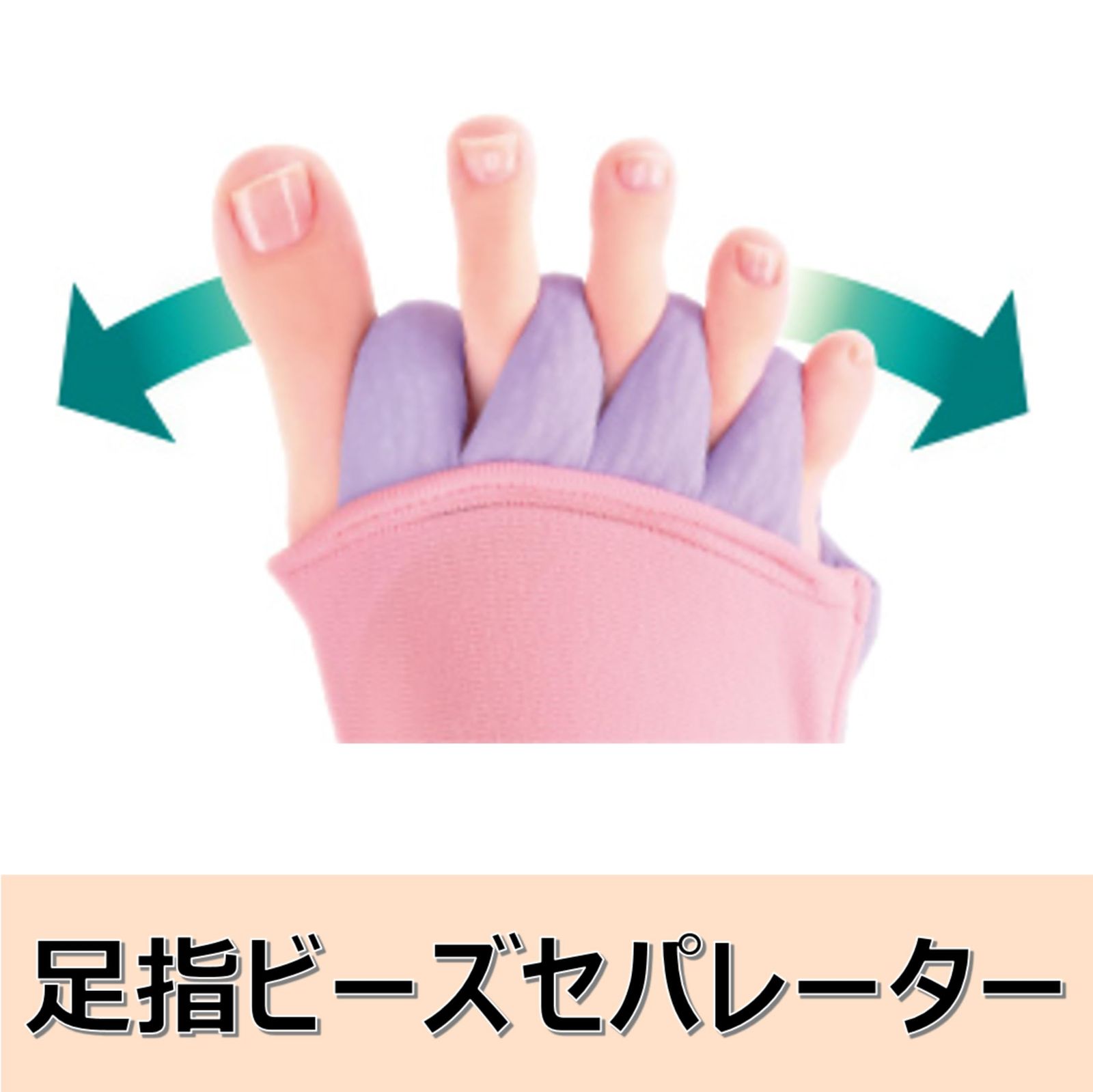 ふくらはぎ 足裏