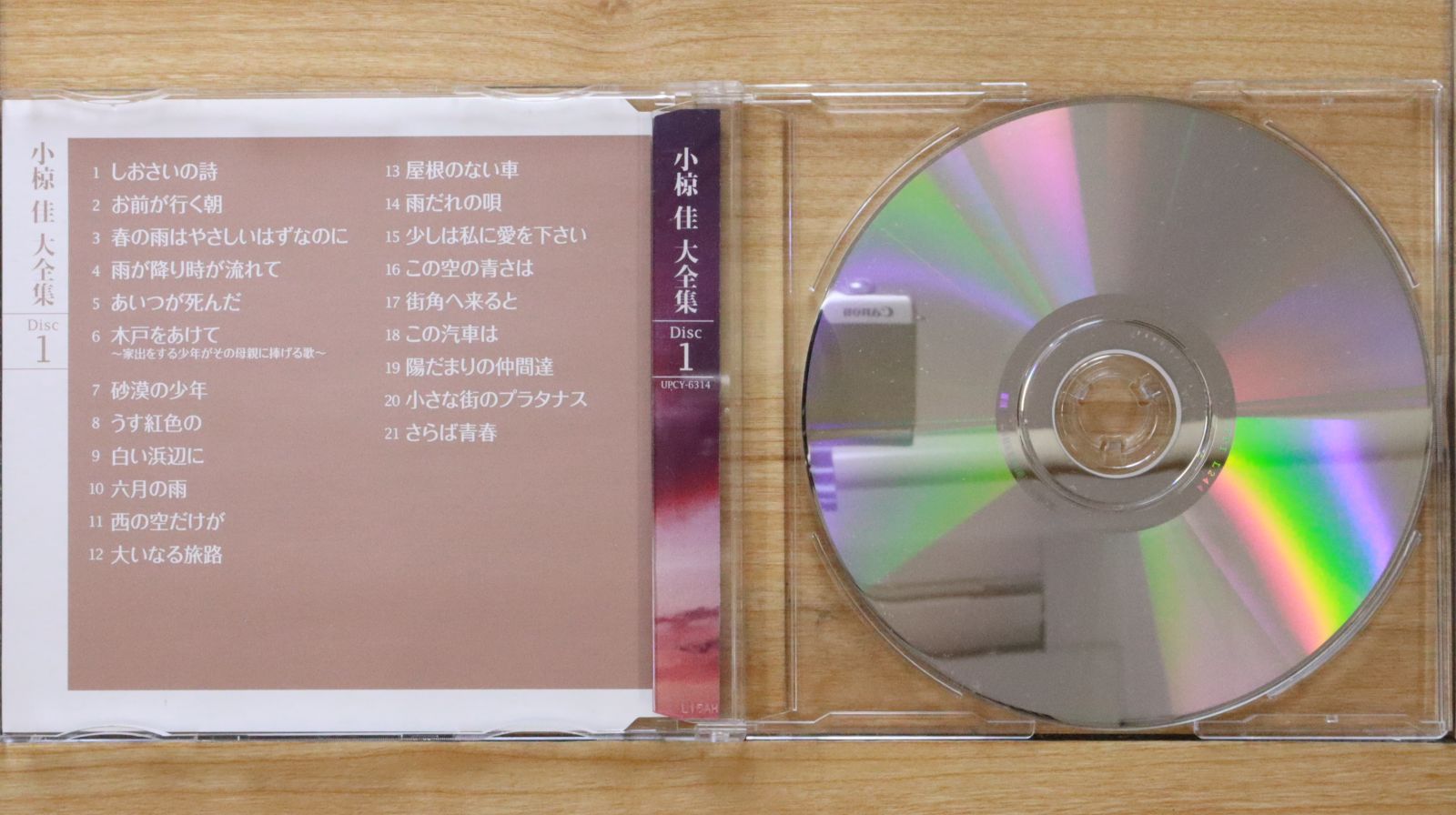 小椋佳　全集　CD6枚組 Amazon.co.jp: 小椋佳大全集増補版: ミュージック