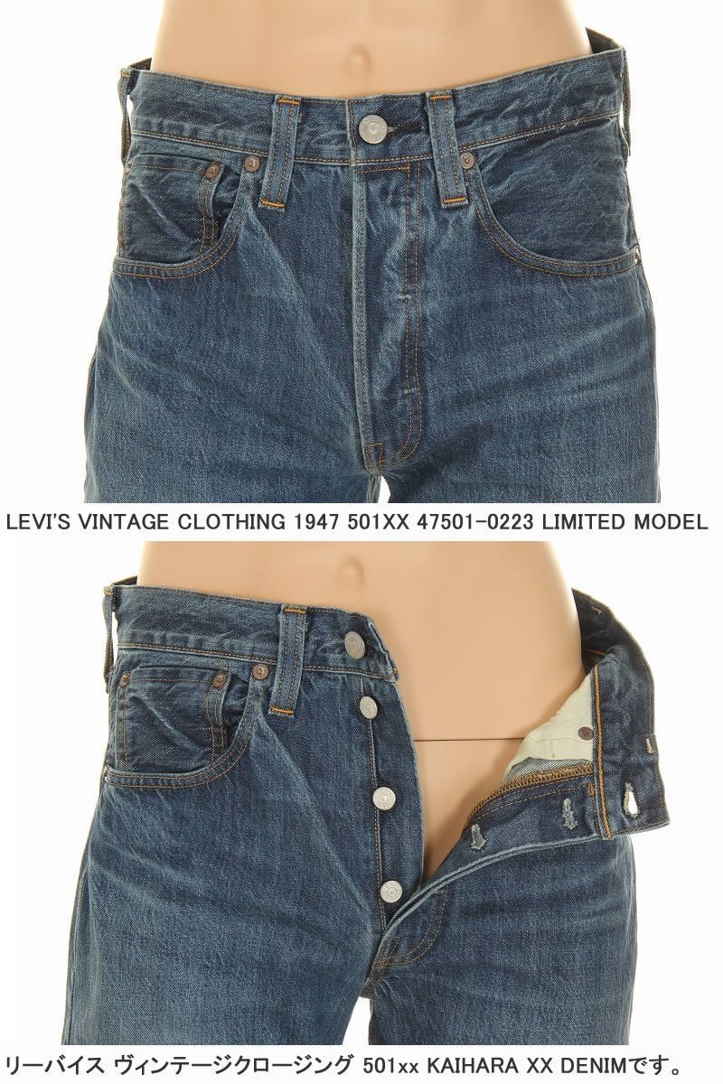 LEVI'S 1947年 47501-0223 リーバイス ヴィンテージ