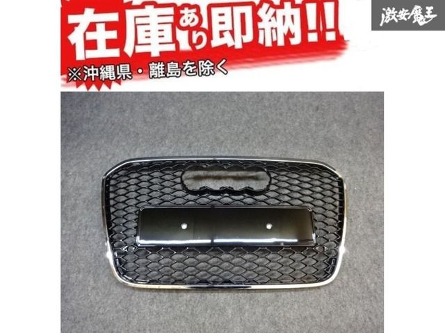 YEASUN 社外 AUDI 4G A6 C7 2012~2015年 ハニカムメッシュ フロント グリル センサー穴有り RSスタイル エアロ 新品!! 在庫有り!!!