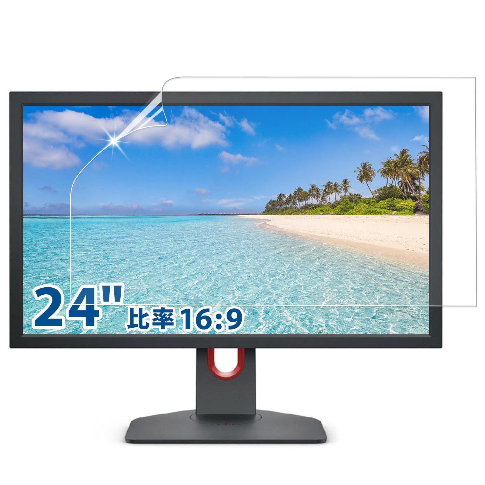 新品 24インチ 16:9用 フィルム ブルーライトカット 保護フィルム 指紋防止 抗菌 ブルーライトカット 超透明