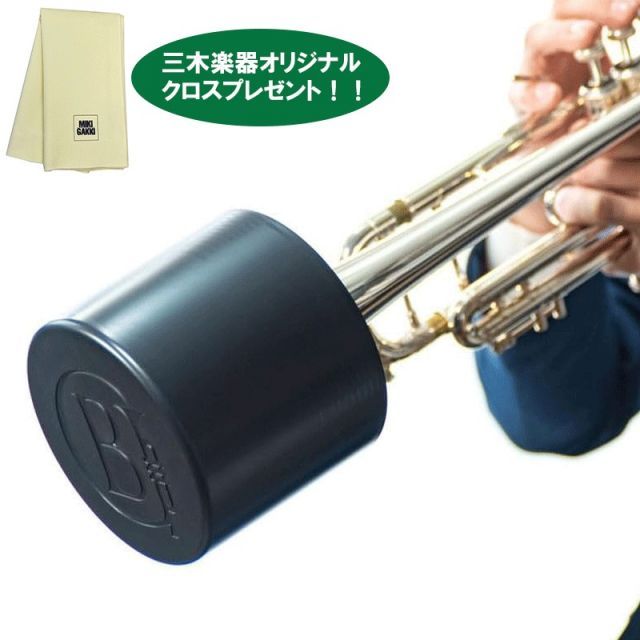 楽器用クロスプレゼント Home Mute ホームミュート トランペット ミュート プラクティスミュート Brass Gear ブラスギア